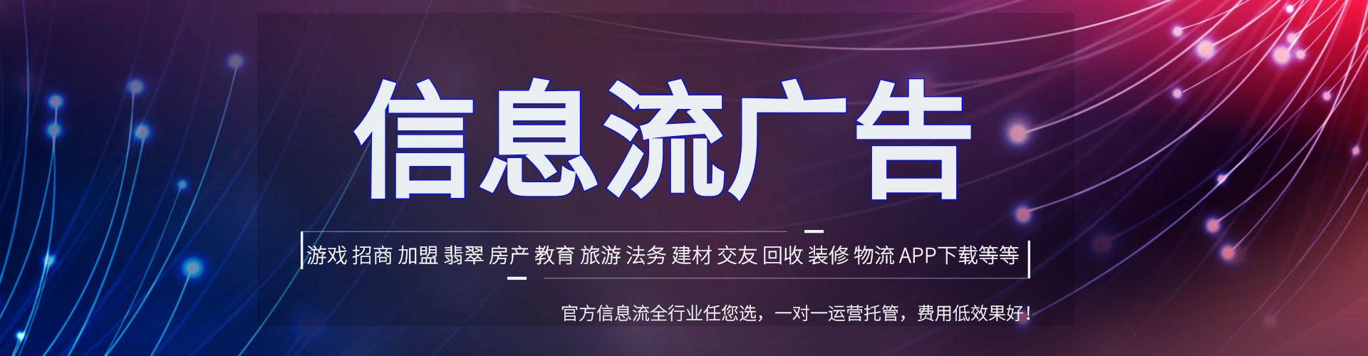 尚志网络推广开户